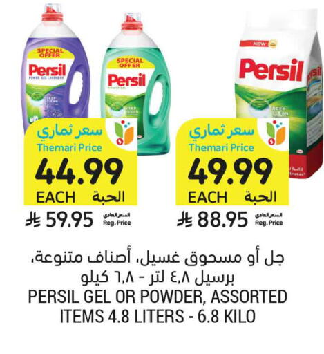 available at أسواق التميمي in مملكة العربية السعودية, السعودية, سعودية - عنيزة