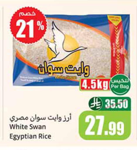 available at أسواق عبد الله العثيم in مملكة العربية السعودية, السعودية, سعودية - مكة المكرمة