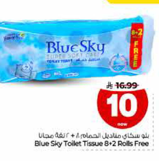available at Hyper Al Wafa in KSA, Saudi Arabia, Saudi - Riyadh