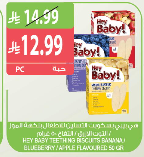 Banana Blueberry BlueBerry Apple available at Farm  in KSA, Saudi Arabia, Saudi - Qatif