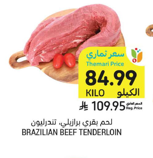 available at أسواق التميمي in مملكة العربية السعودية, السعودية, سعودية - عنيزة