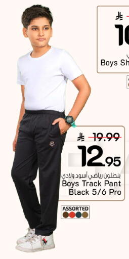 available at Mark & Save in KSA, Saudi Arabia, Saudi - Al Hasa
