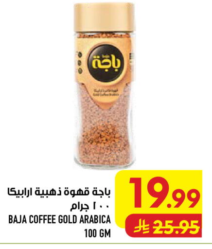 available at أبراج هايبر ماركت in مملكة العربية السعودية, السعودية, سعودية - مكة المكرمة