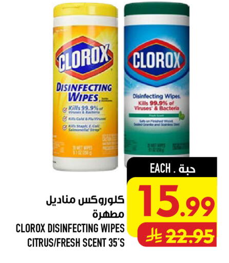 available at أبراج هايبر ماركت in مملكة العربية السعودية, السعودية, سعودية - مكة المكرمة