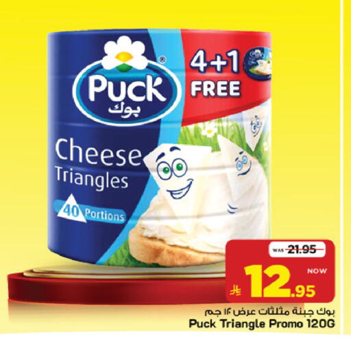 available at Mark & Save in KSA, Saudi Arabia, Saudi - Riyadh