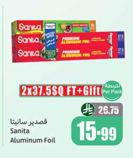 available at أسواق عبد الله العثيم in مملكة العربية السعودية, السعودية, سعودية - مكة المكرمة
