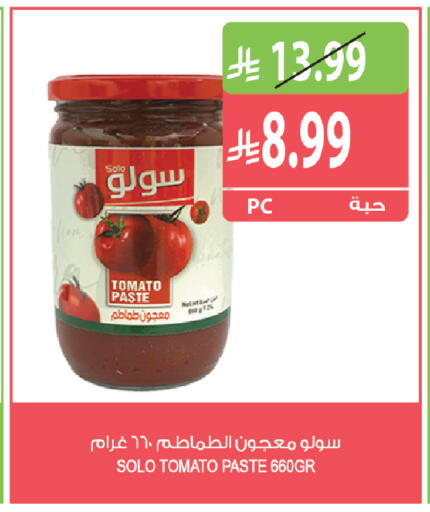 Tomato available at المزرعة in مملكة العربية السعودية, السعودية, سعودية - القطيف‎