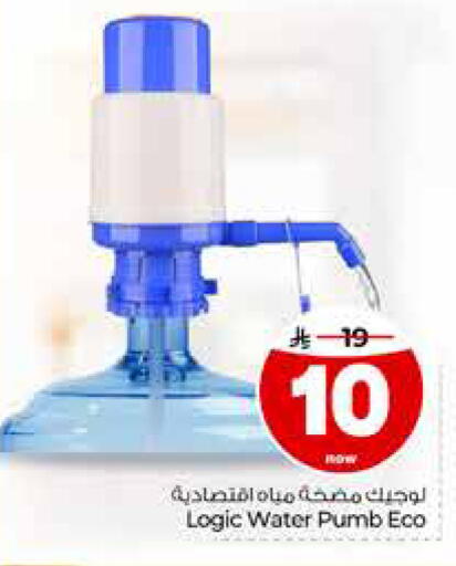 available at Hyper Al Wafa in KSA, Saudi Arabia, Saudi - Riyadh