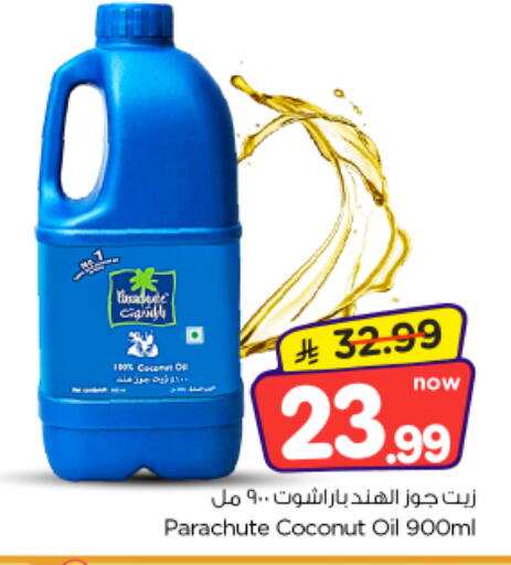 Coconut available at نستو in مملكة العربية السعودية, السعودية, سعودية - الخرج