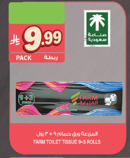 available at المزرعة in مملكة العربية السعودية, السعودية, سعودية - القطيف‎