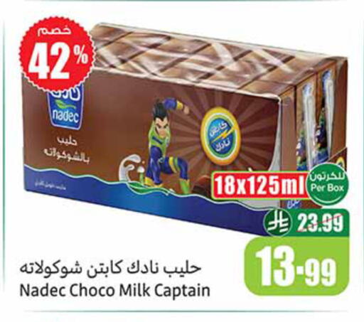 available at أسواق عبد الله العثيم in مملكة العربية السعودية, السعودية, سعودية - مكة المكرمة