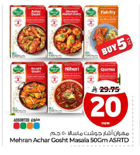 available at هايبر الوفاء in مملكة العربية السعودية, السعودية, سعودية - مكة المكرمة