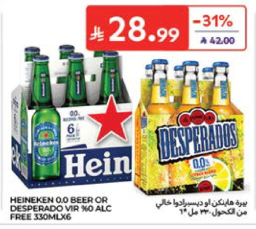 available at كارفور in مملكة العربية السعودية, السعودية, سعودية - المدينة المنورة