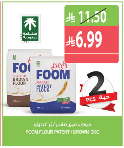 available at المزرعة in مملكة العربية السعودية, السعودية, سعودية - القطيف‎