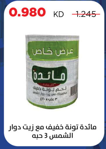 available at جمعية ضاحية صباح السالم التعاونية in الكويت - مدينة الكويت