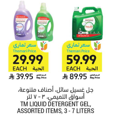 available at أسواق التميمي in مملكة العربية السعودية, السعودية, سعودية - عنيزة