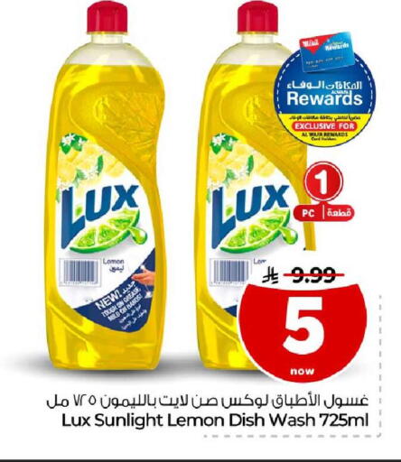 Lemon available at هايبر الوفاء in مملكة العربية السعودية, السعودية, سعودية - مكة المكرمة