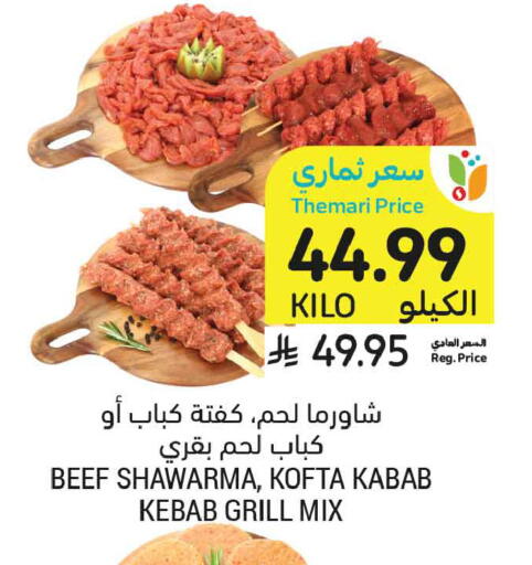available at أسواق التميمي in مملكة العربية السعودية, السعودية, سعودية - عنيزة