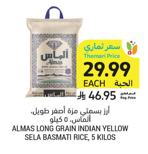 available at أسواق التميمي in مملكة العربية السعودية, السعودية, سعودية - عنيزة