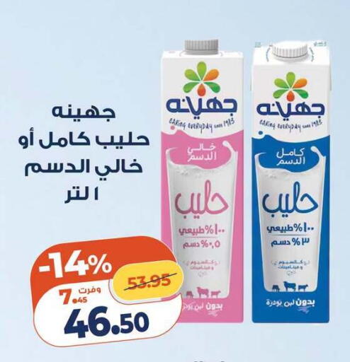 available at كازيون in Egypt - القاهرة