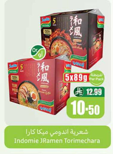 available at أسواق عبد الله العثيم in مملكة العربية السعودية, السعودية, سعودية - مكة المكرمة