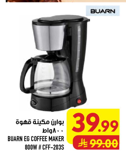 available at أبراج هايبر ماركت in مملكة العربية السعودية, السعودية, سعودية - مكة المكرمة