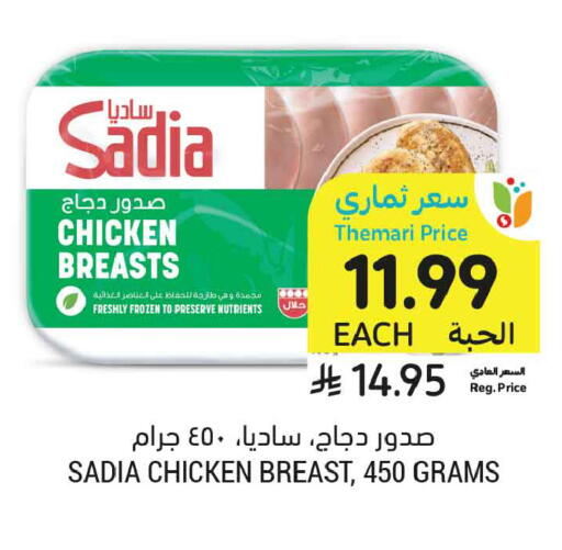available at أسواق التميمي in مملكة العربية السعودية, السعودية, سعودية - عنيزة
