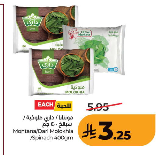 Spinach available at لولو هايبرماركت in مملكة العربية السعودية, السعودية, سعودية - حفر الباطن