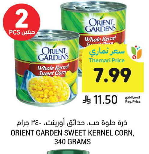 available at أسواق التميمي in مملكة العربية السعودية, السعودية, سعودية - عنيزة