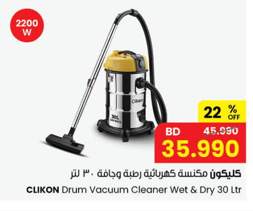 متوفر لدى مركز سلطان في البحرين