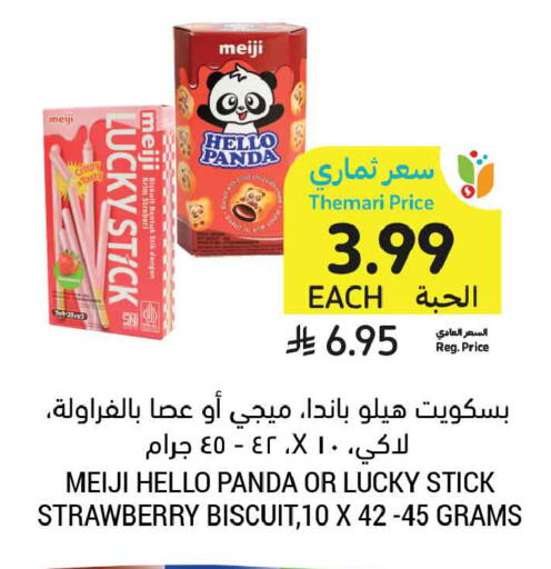 Strawberry available at أسواق التميمي in مملكة العربية السعودية, السعودية, سعودية - عنيزة