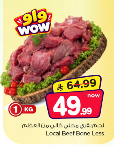 available at Nesto in KSA, Saudi Arabia, Saudi - Al-Kharj