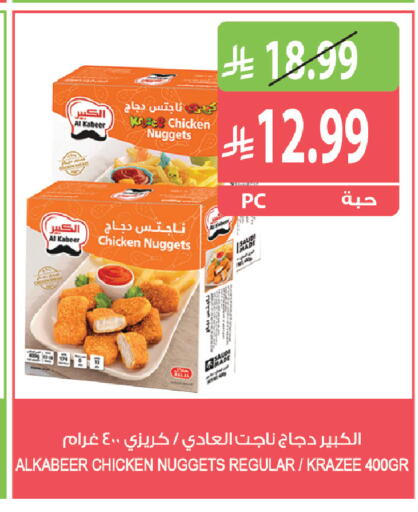 available at المزرعة in مملكة العربية السعودية, السعودية, سعودية - جازان