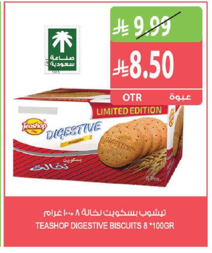 متوفر لدى المزرعة في مملكة العربية السعودية, السعودية, سعودية - سيهات