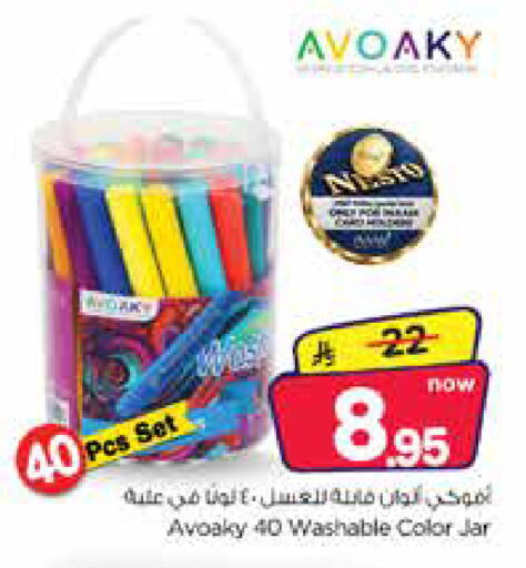 available at Nesto in KSA, Saudi Arabia, Saudi - Jubail