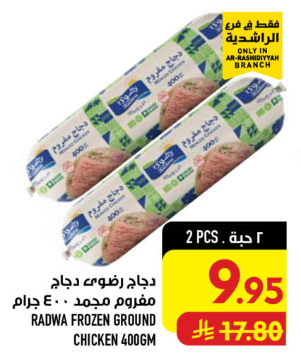 available at أبراج هايبر ماركت in مملكة العربية السعودية, السعودية, سعودية - مكة المكرمة