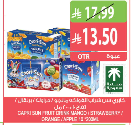 Apple Mango Strawberry Orange available at المزرعة in مملكة العربية السعودية, السعودية, سعودية - القطيف‎