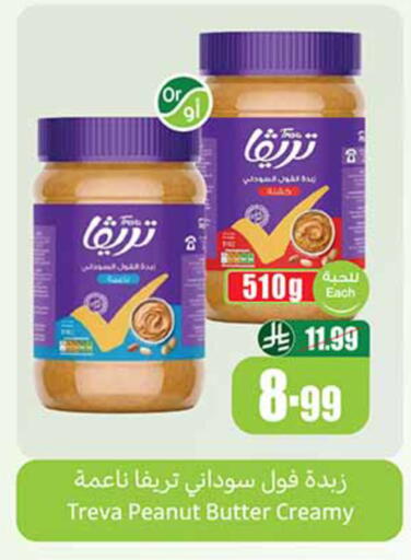 available at أسواق عبد الله العثيم in مملكة العربية السعودية, السعودية, سعودية - مكة المكرمة