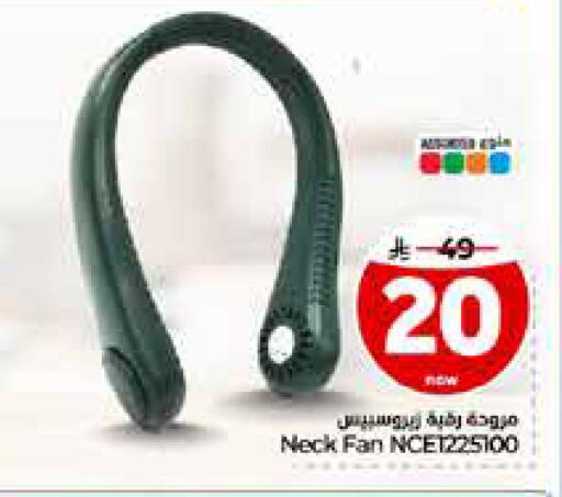 available at Hyper Al Wafa in KSA, Saudi Arabia, Saudi - Riyadh