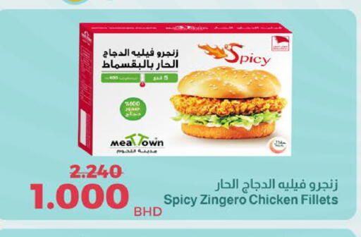 available at Al Sater Market in Bahrain