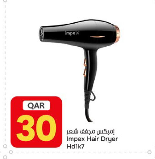 available at باريس هايبرماركت in قطر - الخور