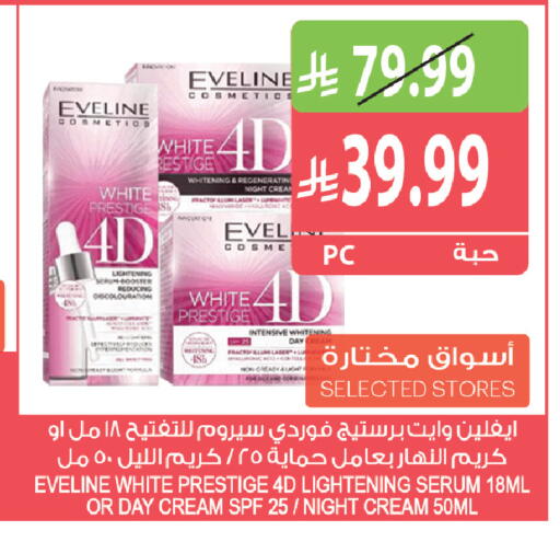 available at المزرعة in مملكة العربية السعودية, السعودية, سعودية - جازان