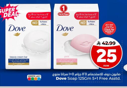 available at هايبر الوفاء in مملكة العربية السعودية, السعودية, سعودية - الخرج