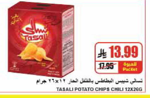 Potato متوفر لدى A ماركت في مملكة العربية السعودية, السعودية, سعودية - الرياض