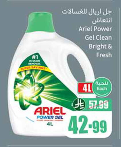 available at أسواق عبد الله العثيم in مملكة العربية السعودية, السعودية, سعودية - مكة المكرمة