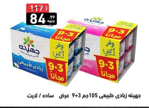 available at A Ten Market  in Egypt - Cairo