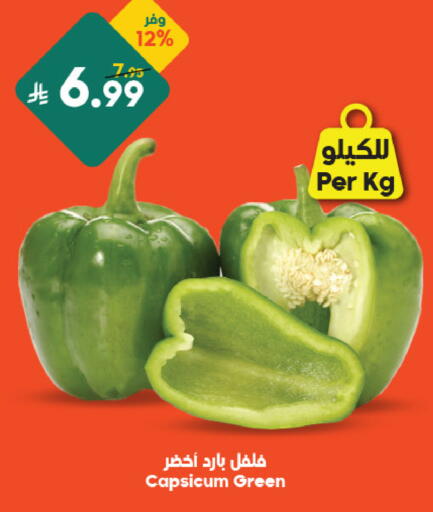 Capsicum available at الدكان in مملكة العربية السعودية, السعودية, سعودية - مكة المكرمة