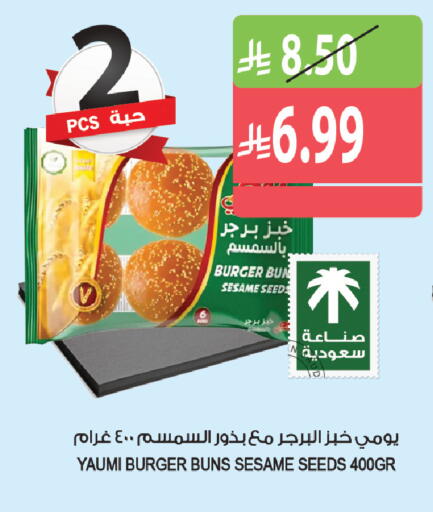 Sesame available at المزرعة in مملكة العربية السعودية, السعودية, سعودية - جازان