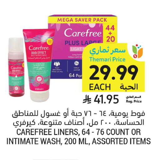 available at أسواق التميمي in مملكة العربية السعودية, السعودية, سعودية - عنيزة