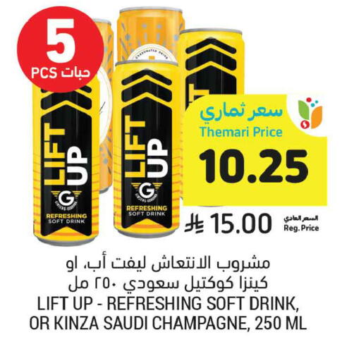 available at أسواق التميمي in مملكة العربية السعودية, السعودية, سعودية - عنيزة